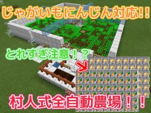 統合版マイクラ インベントリ 持ち物 が空の村人の作り方