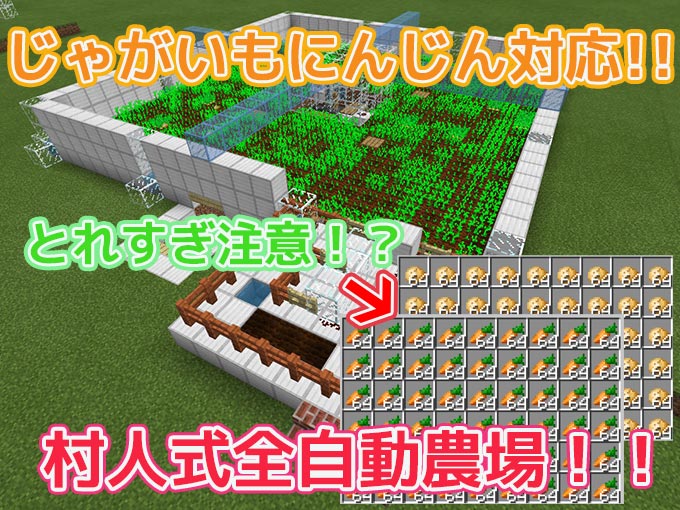 自動 畑 マイクラ