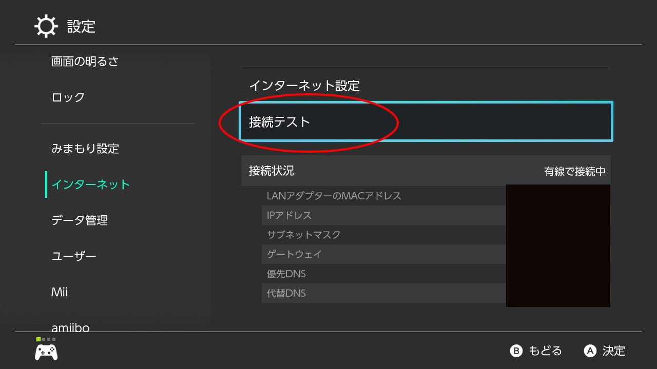 任天堂swtichの統合版マインクラフトでマルチができない問題の解決法