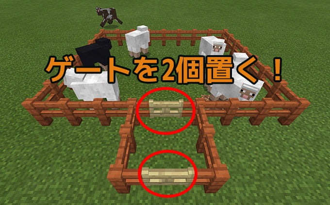 統合版マイクラ 柵にジャンプで乗れちゃうテクニック 動物や村人を逃がさないコツ