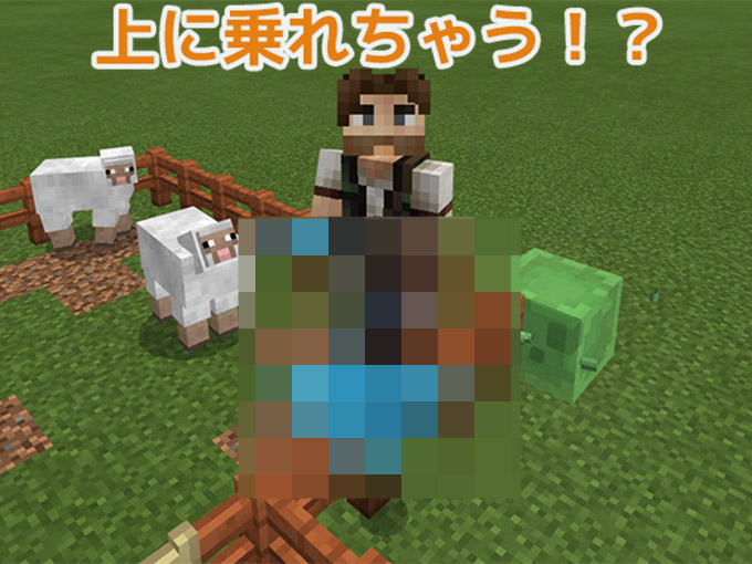 統合版マイクラ 柵にジャンプで乗れちゃうテクニック 動物や村人を逃がさないコツ 効率良く遊ぶ統合版マインクラフト Be 攻略ブログ