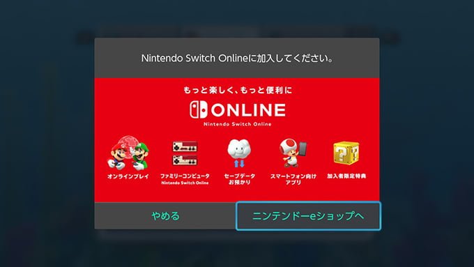 Nintendo Switch Onlineとマインクラフト Switch版 について 効率良く遊ぶ統合版マインクラフト Be 攻略ブログ