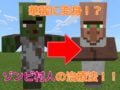 統合版マイクラ 柵にジャンプで乗れちゃうテクニック 動物や村人を逃がさないコツ 効率良く遊ぶ統合版マインクラフト Be 攻略ブログ