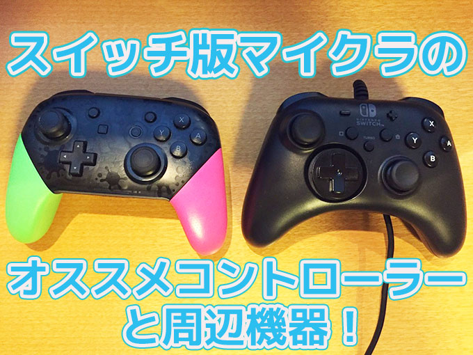 方言 スツール 引数 マイクラ Pe Ps4 コントローラー Android Shinkuruma Jp