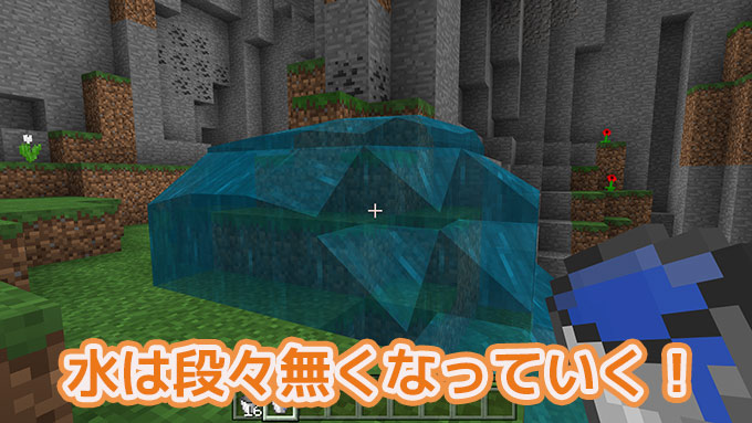 統合版マイクラ 水バケツの便利な使い道 無限に水が汲めちゃう