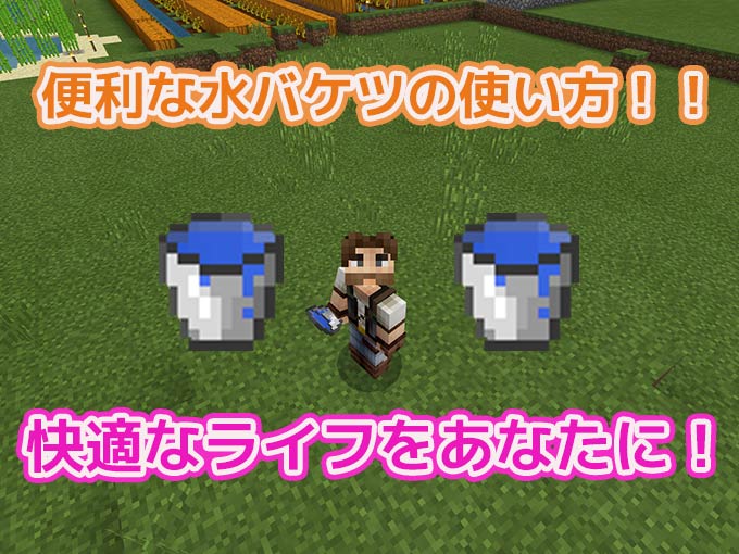 小技 テクニック 効率良く遊ぶ統合版マインクラフト Be 攻略ブログ