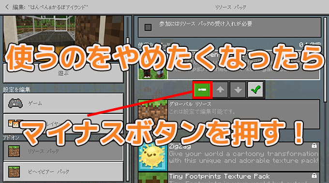 統合版マイクラ ガラスを見やすく 超シンプルなリソースパックを公開 Win10 Pe 効率良く遊ぶ統合版マインクラフト Be 攻略ブログ