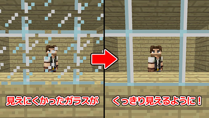 答え アクセス 熟読 Minecraft ガラス テクスチャ Event Tent Net