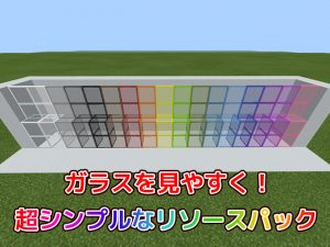 効率良く遊ぶ統合版マインクラフト Be 攻略ブログ ページ 9