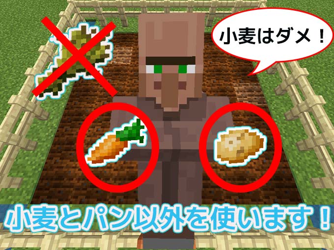 統合版マイクラ 村人はジャガイモとニンジンで繁殖させよう 効率良く遊ぶ統合版マインクラフト Be 攻略ブログ