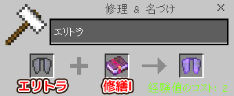 選択した画像 Ps4 マイクラ エリトラ 花火 Minecraftの画像だけ