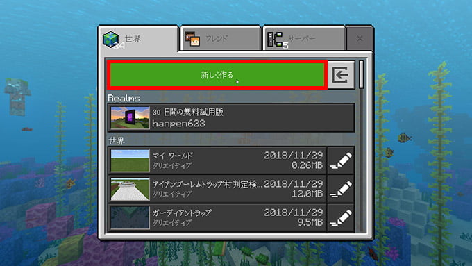 マイクラ スーパーフラット カスタマイズ スイッチ Minecraftの最高のアイデア