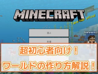 統合版マイクラでマウスカーソルが画面外に出てしまう現象の対処法 Win10版 効率良く遊ぶ統合版マインクラフト Be 攻略ブログ