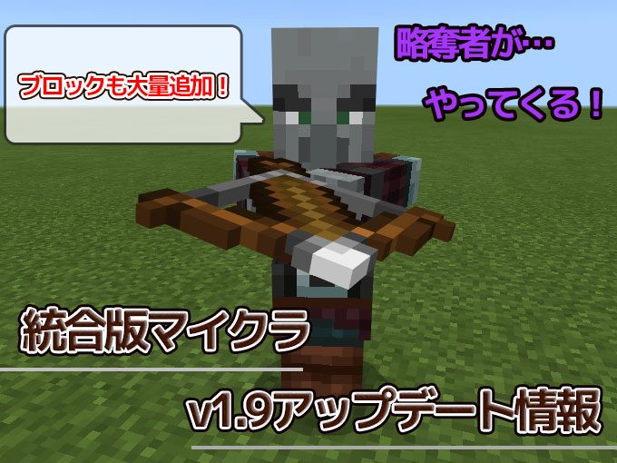 マイクラ 即時 リスポーン と は マイクラbe ワールドを新規作成する時のおすすめ設定