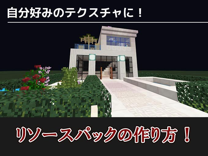 称賛 バンケット ナプキン マイン クラフト Pc テクスチャ Event Tent Net