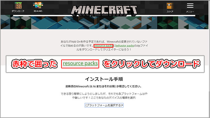 統合版マイクラ 自分好みのテクスチャに リソースパックの作り方 効率良く遊ぶ統合版マインクラフト Be 攻略ブログ