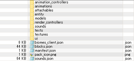 統合版マイクラ 自分好みのテクスチャに リソースパックの作り方 効率良く遊ぶ統合版マインクラフト Be 攻略ブログ