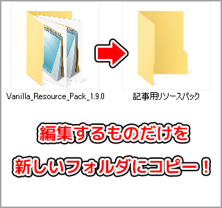 統合版マイクラ 自分好みのテクスチャに リソースパックの作り方 効率良く遊ぶ統合版マインクラフト Be 攻略ブログ