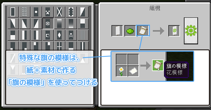 統合版マイクラ 織機の使い方 作り方 入手方法 解説