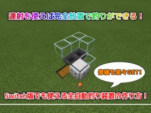 最高のマインクラフト 新鮮なマイクラ 醸造台 自動 統合版