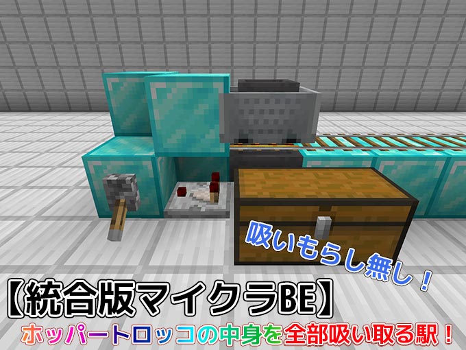 マイクラ トロッコ の 作り方 Minecraftの画像だけ